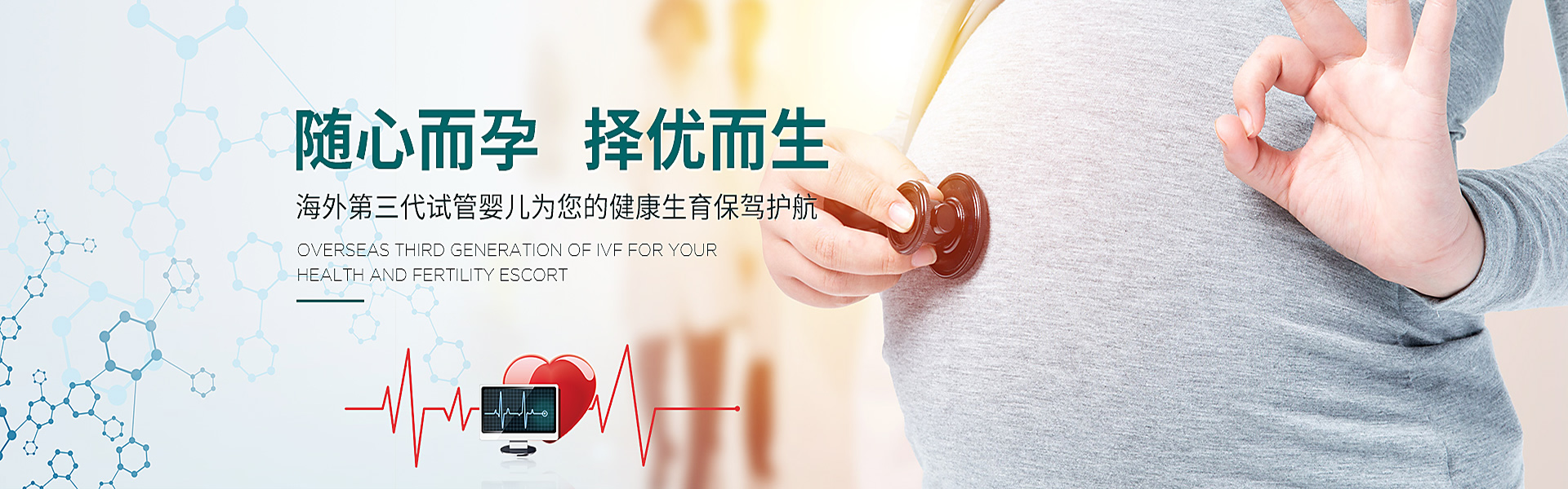 宁乡助孕轮播图